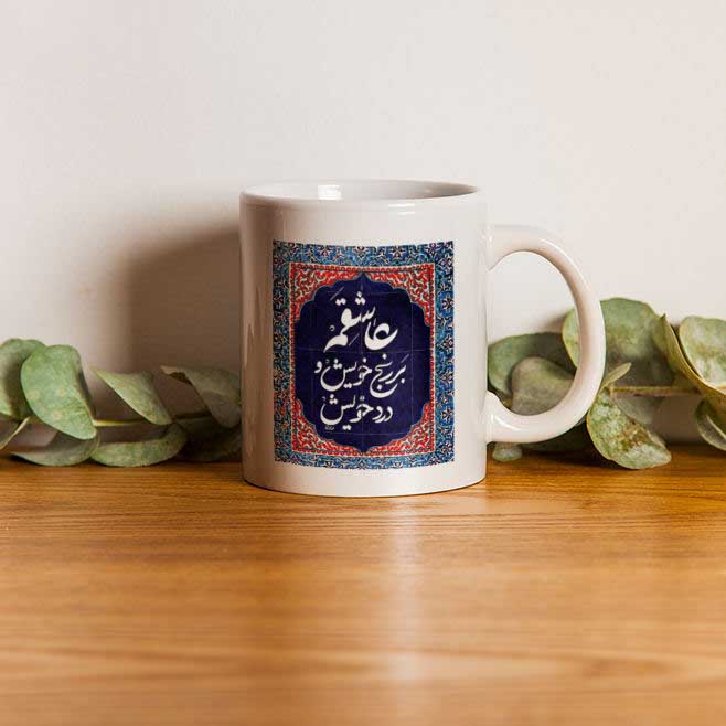Perzische Keramische Koffiemok – Rumi Gedicht
