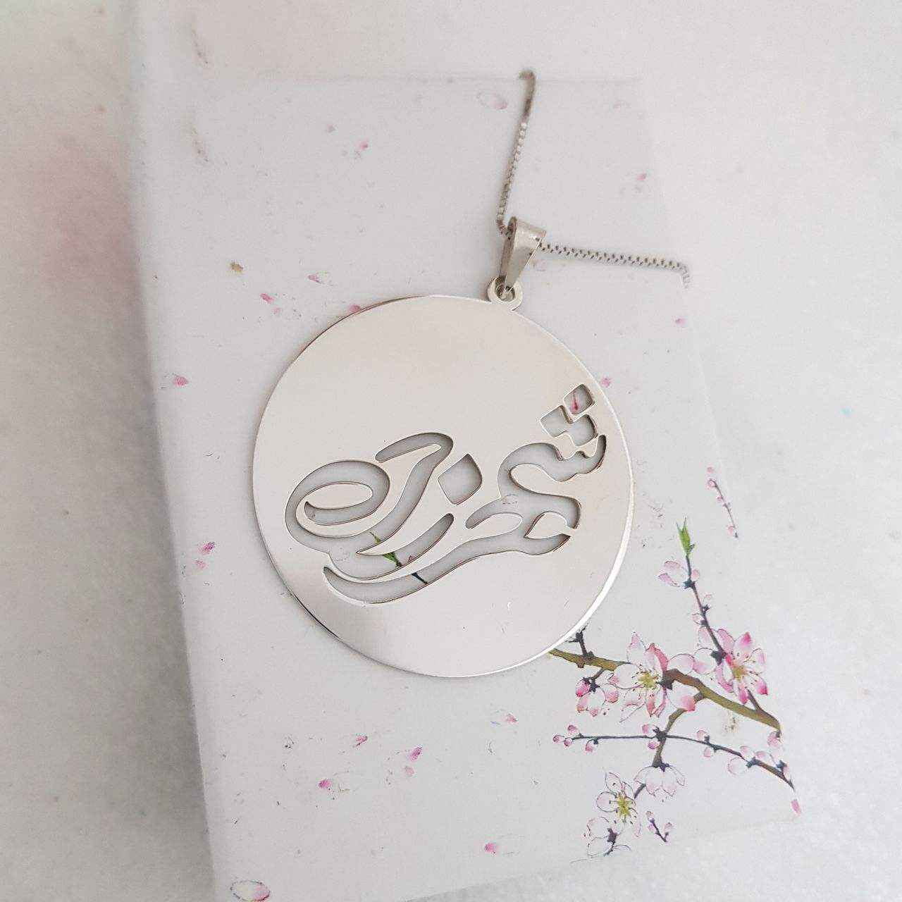 Zilveren Naamketting ‘Shahrzad’ – Farsi Kalligrafie