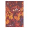 Az Paeez Boek door Farrukhi Sistani