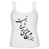 Perzische Stijl Spaghetti Mouwloze Tank Top Model Poem