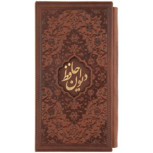 Fal-E Hafez Boek Pocket Editie met Frame (Farsi)
