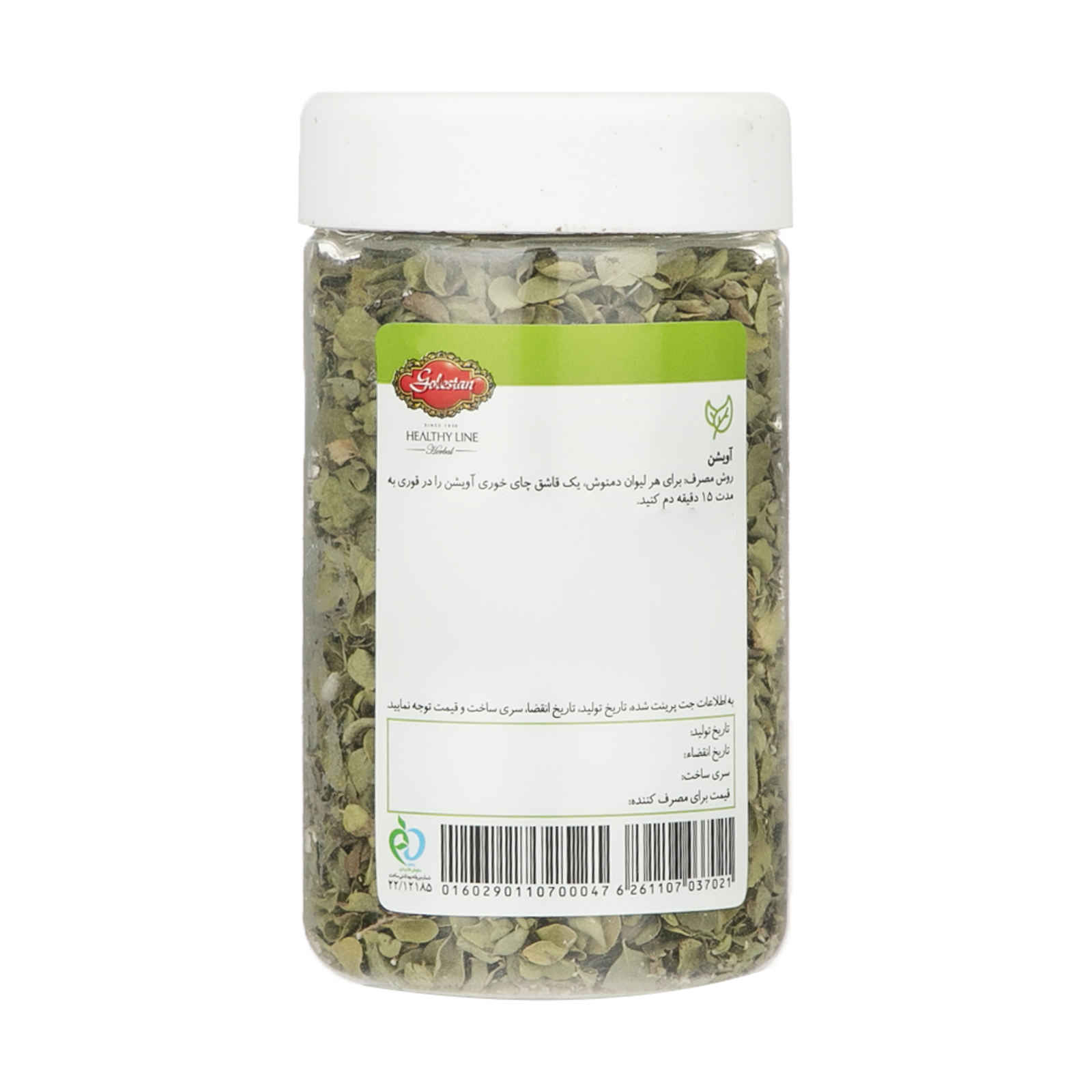 Gedroogde Tijmbladeren / Avishan 600g – Aromatische Kruiden voor Koken