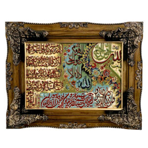 Islamitisch Wandkleed Ayatul Kursi Model Razavi