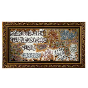 Islamitisch Wandkleed Ayatul Kursi