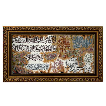 Islamitisch Wandkleed Ayatul Kursi
