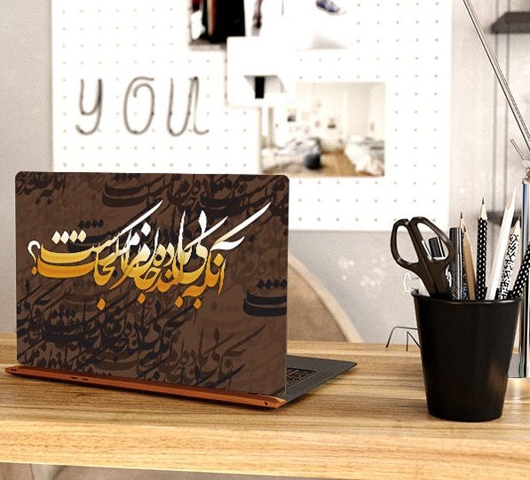 Laptop Stickers – Model Farsi Calligraphy