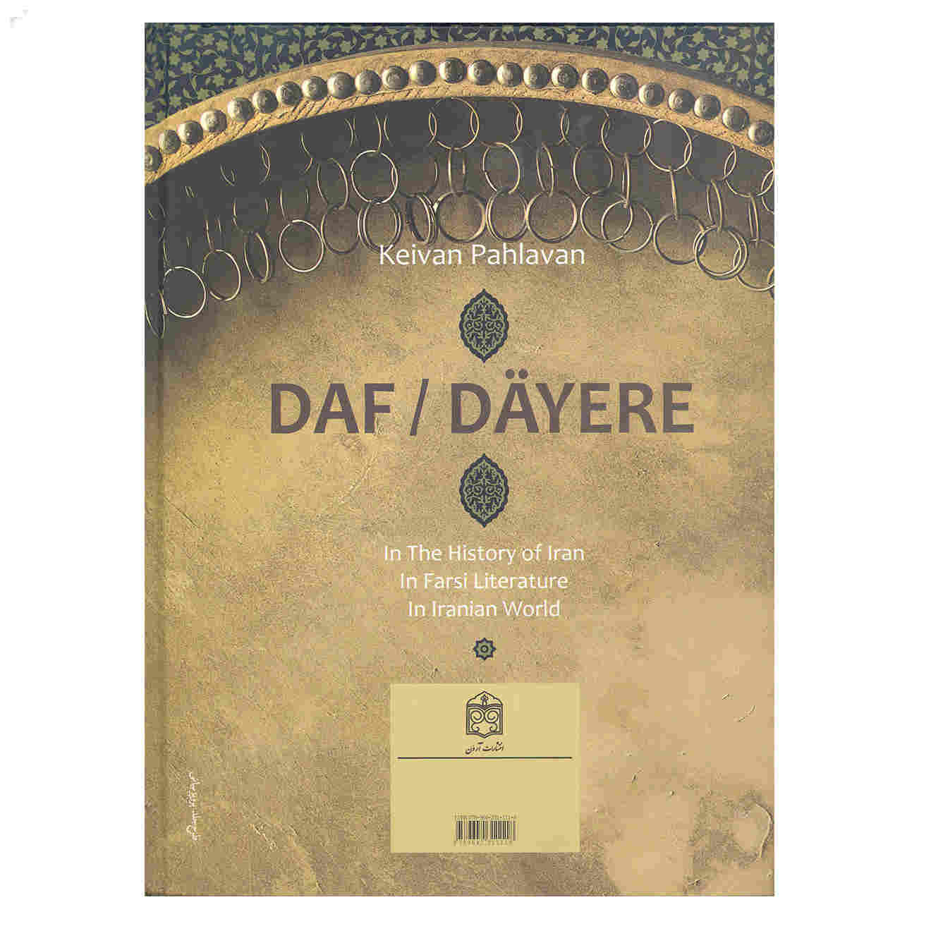 Daf va Dayere in de Geschiedenis van Iran door Keivan Pahlavan