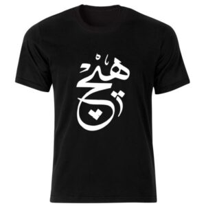 Iraanse Stijl Katoenen Zwart T-Shirt Model Hich — Handtekening Hich Calligraphy Motief