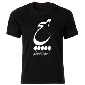 Iraanse Stijl Zwart T-Shirt Model Hich — Authentieke Perzische Calligraphy Art