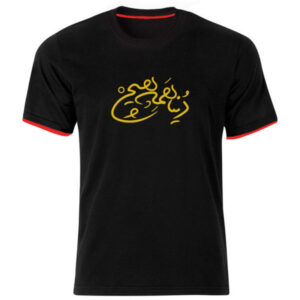 Perzische Stijl Katoenen Zwart T-Shirt Model Hich — Distinctieve Hich Calligraphy Ontwerp