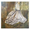 Originele Sufi Kunst Schilderij – Olie op Canvas, Sama Dansen door Fatemeh Sheikh