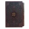 Koliyat van Shams Tabrizi: Citaten Boek (Farsi Editie)