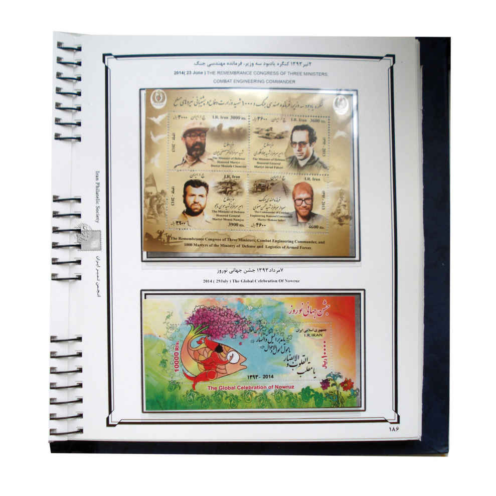 Postzegelcollectie van de Islamitische Republiek Iran van 2004-2020