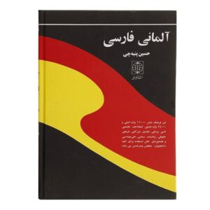 Wörterbuch Deutsch – Perzisch door Hossein Panbetschi
