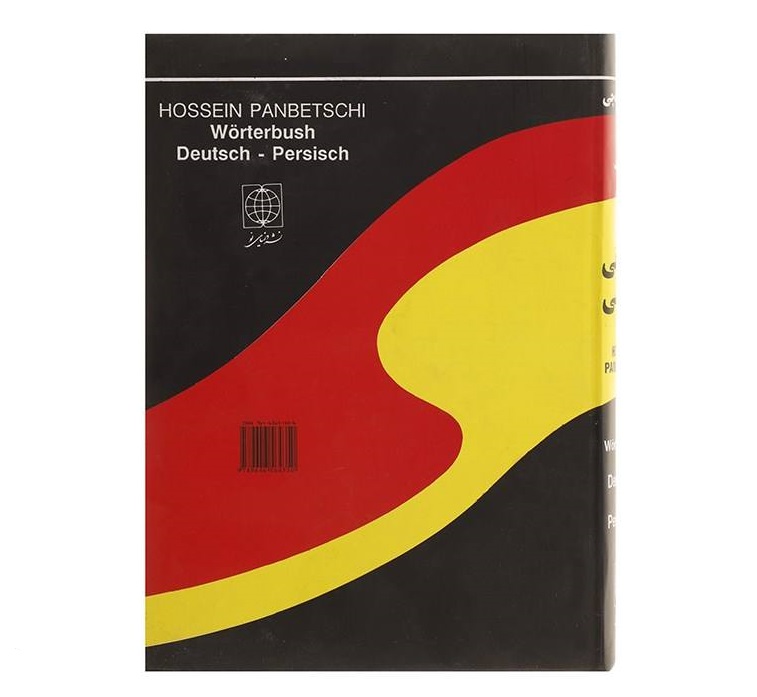 Wörterbuch Deutsch – Perzisch door Hossein Panbetschi