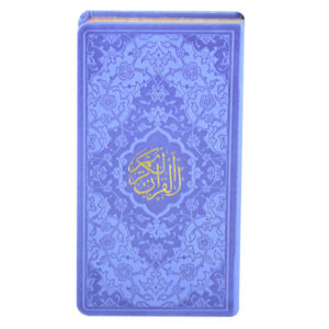 Rainbow Koran met Perzische Vertaling – Kleurrijke Pagina’s – Paars
