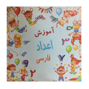 Farsi Flashcards voor het Leren van Perzische Getallen