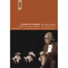 Cursus van Tombak door Hoseyn Tehrani & Mohammad Esmaili
