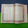 Shahnameh van Ferdowsi - Luxe hardcover editie met decoratieve doos