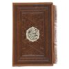 Mafatih al-Jinan - Selectie door Abbas Qomi (Arabisch & Perzisch)