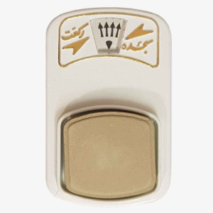 Mohr-e-Ameen Turbah met Teller + Extra Turbah (2x)