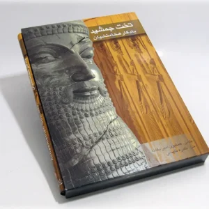 Persepolis: Achaemenische Souvenir Geïllustreerd Boek