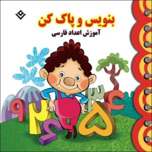 Leren van het Perzische Alfabet met Kleuren voor Kinderen van 3-5 Jaar