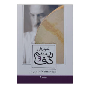 Daf Methode Masoud Habibi Vol. 3 – Professionele Daf Lessen