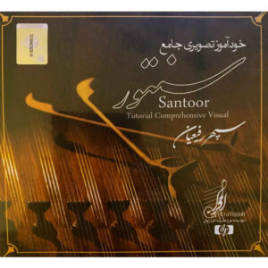Perzische Santoor Tutorial Uitgebreide Visuele