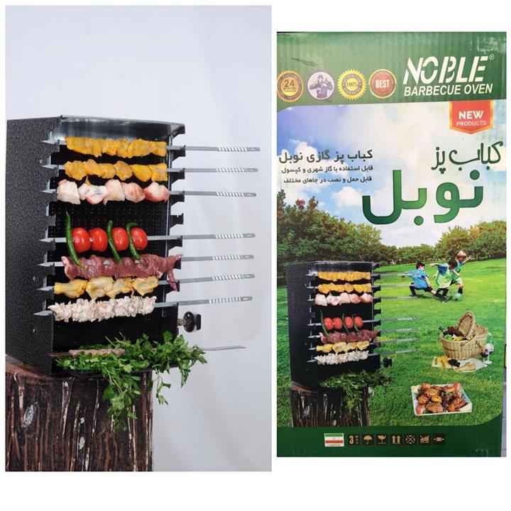 Verticaal Gas Grill voor Kebabs met 10-Spies Stand