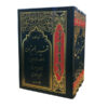 Tafsir al-Mizan door Muhammad Husayn Tabataba’i – 4 Vols