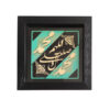 Ingelijste Islamitische Calligraphy Marquetry Koperen Metaalwerk Kunst Salavat