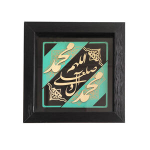 Ingelijste Islamitische Calligraphy Marquetry Koperen Metaalwerk Kunst Salavat