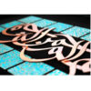 Islamitische Calligraphy Marquetry Koper Art Bismillah