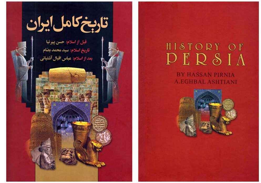 Complete Geschiedenis van Perzië door Pirnia, Bassam & Ashtiani
