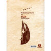 Preliminary Course for Oud door Najmeh Saghir
