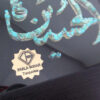 Ingelijste Islamitische Turquoise Steen Inlegwerk Kunst Al Hussein