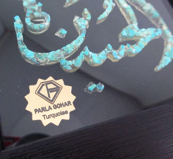 Ingelijste Islamitische Turquoise Steen Inlegwerk Kunst Al Hussein
