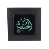 Ingelijste Islamitische Turquoise Steen Inlegwerk Kunst Al Hussein