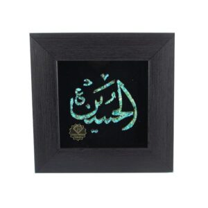 Ingelijste Islamitische Turquoise Steen Inlegwerk Kunst Al Hussein