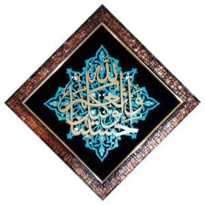 Islamitische Calligraphy Marquetry Hout Inlegwerk Art Hasbunallahu
