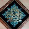 Islamitische Calligraphy Marquetry Hout Inlegwerk Art Hasbunallahu
