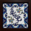 Decoratieve Perzische Gekaderde Tegel – Calligraphy Patroon: Nafase Bade Saba