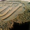 Islamitische Calligraphy Marquetry Hout Art Allah, Muhammad & Ali