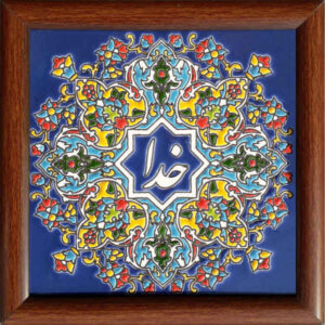 Decoratieve Perzische Ceramic Tile in Lijst – Khoda
