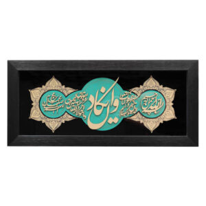 Ingelijste Islamitische Calligraphy Marquetry Houten Inlegwerk Kunst Wa In Yakad Vers