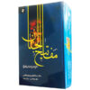 Complete Mafatih al-Jinan door Abbas Qomi
