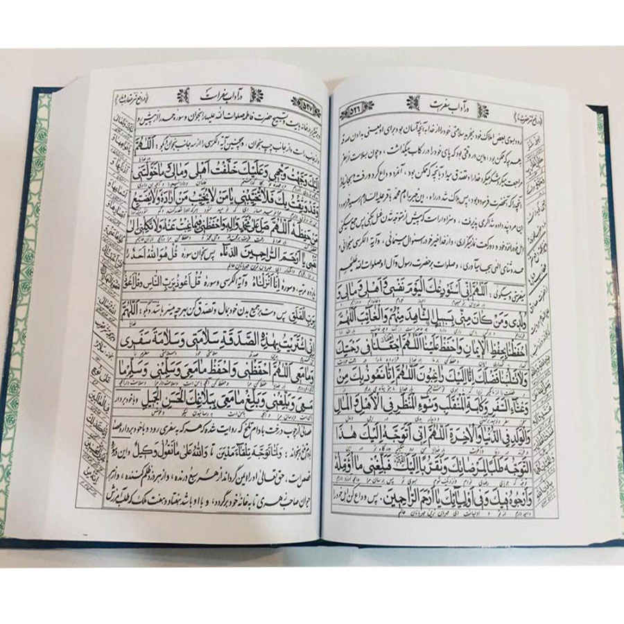 Complete Mafatih al-Jinan door Abbas Qomi