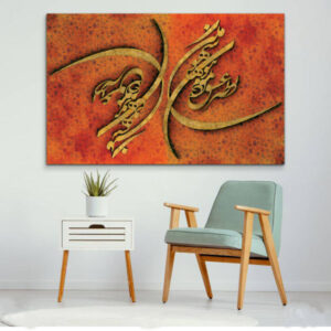 Perzische Houten Poster Print – Az Bar Eshgh Muurkunst