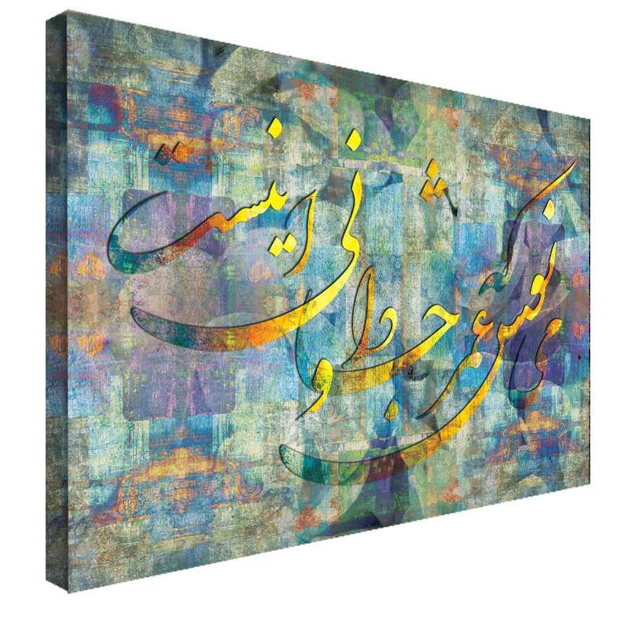 Perzische Houten Poster Print – Model Nafs Muurkunst